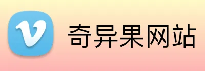 奇异果网站 Logo