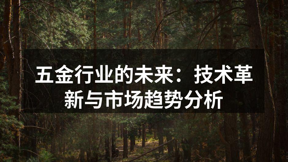 智能制造提升生产效率