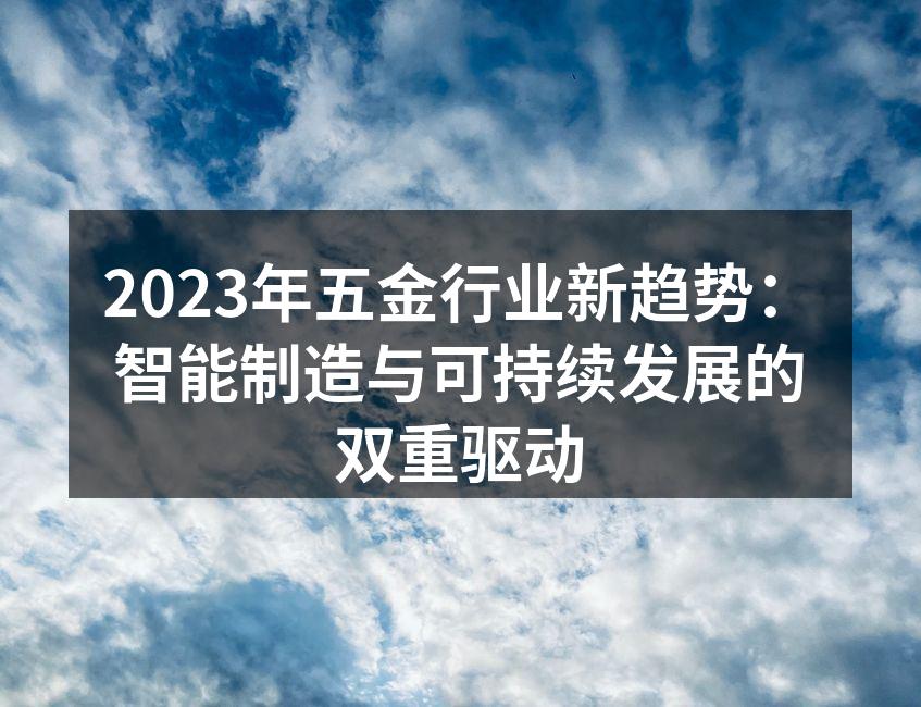 智能制造提升生产效率