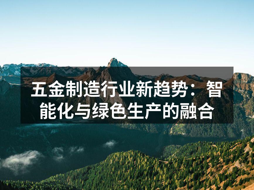 智能化生产线提升效率