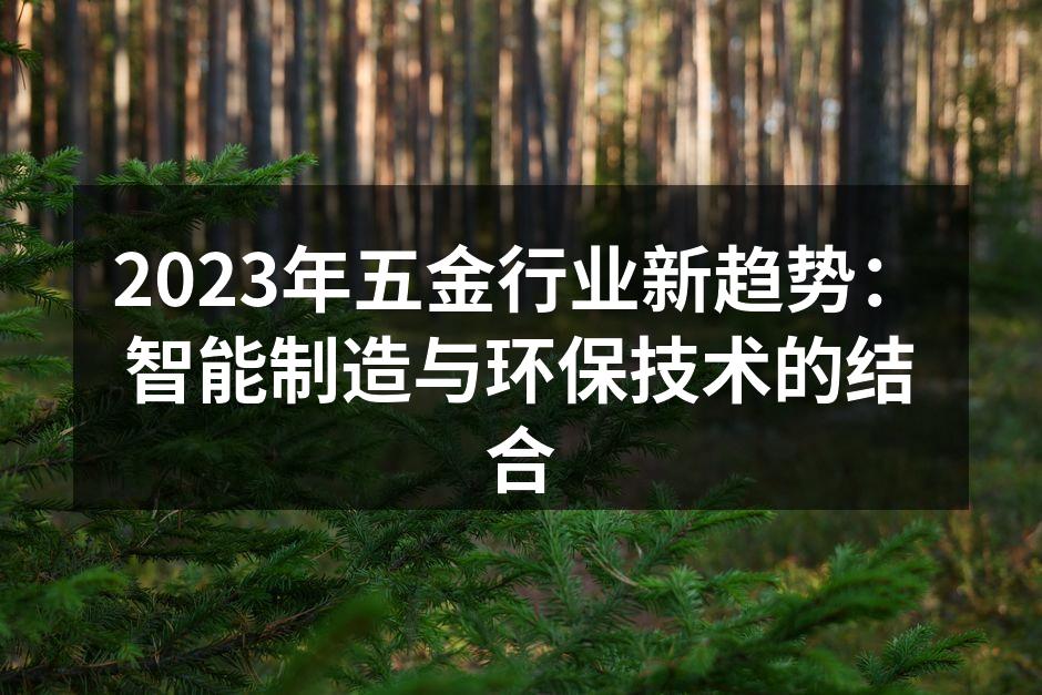 智能制造提高生产效率