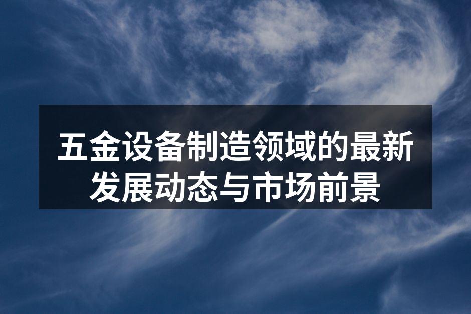 智能化生产线提升效率